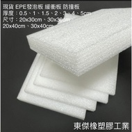Ruijie Industry-SGS Ready Stock Made in Taiwan EPE Foam Board EPE Pearl Board EPE Foam Pearl Cotton 