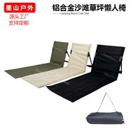 Cross-Border Outdoor Chair Aluminum Alloy Support Rod Lawn Chair Camping Portable Lazy Beach Extende