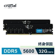 Micron Crucial DDR5 5600/32G(16G*2)雙通道RAM 內建PMIC電源管理晶片原生顆粒