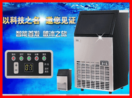 [廠商直銷]智能全自動製冰機/日產量55~80公斤/冷凍櫃/冷藏櫃冰箱冰櫃