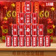 60th Birthday Celebration Decorations Scene Background Wall Calligraphy Design Elderly Father 70th 8