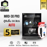 Digilife Dry Cabinet MRD-30 Pro ออโต้ -แถมไม้เซลฟี่ 1ชิ้น- ตู้กันชื้น 30 ลิตร 30L - รับประกันร้าน Di