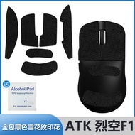 Popular Applicable ATK ATK F1 Mouse Anti-Slip Sticker F1 PRO MAX Master Edition Ultimate Sticker Swe