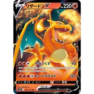 Charizard V S9 014/100 / S12a 013/172 / SO 001/030 RR Pokemon Card PTCG | Japanese |