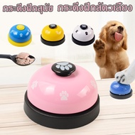 Dog Training Bell Cat Pet Eating IQ Toys Equipment