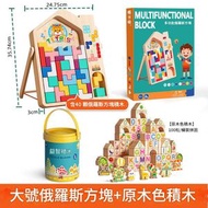 【大號俄羅斯方塊+100粒 原木色積木】俄羅斯方塊積木積木 啟蒙思維 訓練動腦 益智積木玩具 立體拼圖 幼兒木製拼圖 經典俄羅斯智力積木