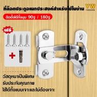 Door Lock 90 Degrees/180 And Window Sliding Without Drilling