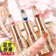[QUEENIE]花瓣果冻变色口红透明保湿滋润防干裂不掉色温变唇膏Petal jelly color-changing lipstick, transparent, moisturizing, ant