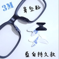 Blue White 3m Rubber Butterfly Type D-Shaped Plate Nose Pads Every Day Shipment 3m Waterproof Transp