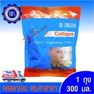 คอลลาเจน ดร.ศาลายา / Collagen Dr.Salaya ขนาด 300 กรัม 1 ถุง