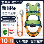 Huishun Brand Five-Point Full-Body Seat Belt 5-Point Anti-Falling High-Aerial Work Seat Belt N