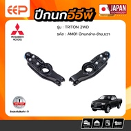 Upper-Lower Control Arm MITSUBISHI TRITON 2WD