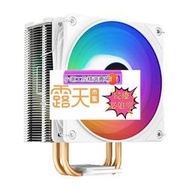 九州風神玄冰400 CPU散熱器V5雪豹12代1700 amd 1150 am4 CPU風扇