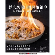 {Seven Days Burning Ceremony ・ Fortune-telling Fortune-telling Fortune-telling} Fortune-telling Sea 
