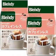 AGF - Blendy Stick 低咖啡因深度烘焙掛耳滴漏黑咖啡 8包*【2件】-97363(平行進口) 到期日:2025.02