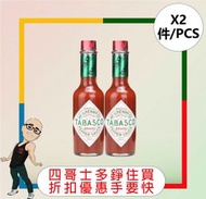 [中] TABASCO辣椒仔 (150ML)    [2件]
