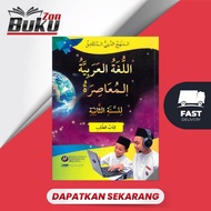 Zon Buku Telaga Biru Buku Teks Talib Al Lughah Al Arabiah Al Muasirah Tingkatan 2 9789673882106