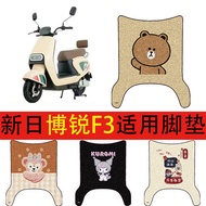 Suitable for New Japan Borui F3 Motorcycle Foot Mat Battery Car Filament Ring Waterproof Anti-slip F