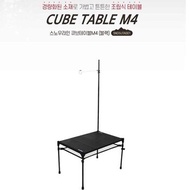 Snowline 韓國戶外品牌 M4 Cube Table 戶外露營桌 (黑色) Fixed Size