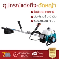 เครื่องตัดหญ้า สะพายบ่า EUROE RMK-411AB 2 HP | EUROE | RMK-411AB คม ใช้งานได้ต่อเนื่อง ใบมีดทนทาน Grass Trimmers จัดส่งฟรีทั่วประเทศ