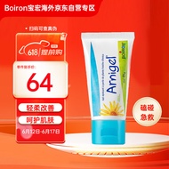 Boiron宝弘淤青膏山金车凝胶宝宝儿童摔伤撞伤快速去乌Arnigel