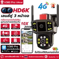 V380 Pro กล้องวงจรปิด sim 4g 2in1 12MP WIFI มี2กล้อง 2เลนส์ ดูพร้อมกันได้ Color Full HD ​5ล้านพิกเซล