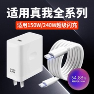 Suitable for Geo5 charger 240W lightning fast second Geo3 150W super GT5 GT3 flash charging head Rea