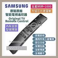 💡全場最平💡原裝三星原廠太陽能語音版電視遙控器 BN59-01310A 01312F 01259D Samsung Disney+ TV Original Solar Voice Remote Con