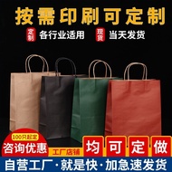 Customized Quotation&amp; Kraft Paper Portable Paper Bag Take-out Bag Barbecue Packing Bag Red Wine Handbag Paper Gift Bag P