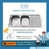 S-FLO ซิงค์ล้างจาน อ่างล้างจาน 2 หลุม สแตนเลสแท้ ลึกพิเศษ ต่อขาได้ แถมฟรีก๊อกน้ำ สะดืออ่าง ท่อย่น รุ