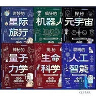 Understand Future Science and Technology Popular Science in Seconds Children's Science Books (6 Vol