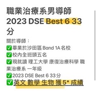 <男導師招補習/私補> 2023 Best 6 33🌟🌟🌟