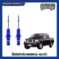 โช๊คอัพหน้า-หลัง MIYAMOTO NISSAN NAVARA D40 (แกน 16 มิล)