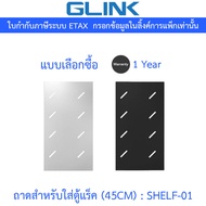 GLINK Rack Cabinet Tray (45CM) Width 19 Inches Depth 27 Cm. Model SHELF-01-Purchased
