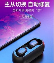 QCY T1 青春版藍芽5.0無綫耳機