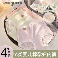 panty for women soen soen panty for women Large Size Maternity Underwear Pregnancy Morning Middle La