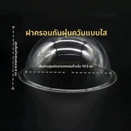 เคสครอบเครื่องตรวจจับควัน กันฝุ่น กันเศษขยะ เหมาะสำหรับครัวเรือน smoke detector cover plate