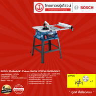 BOSCH โต๊ะเลื่อยไฟฟ้า 254mm 1800w รุ่น GTS254 0601B450K0 |ชิ้น| TTR Store