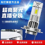 In-line LED Car Large Bulb H7 Low Beam H11 High Beam 9005 Comes with Decoding Super Bright Concentra
