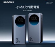 JOYROOM - 65W快充行動電源 20000mAH PBF04：同時充三台設備，智能大數顯，多重安全保護