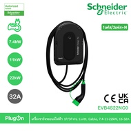 Schneider เครื่องชาร์จรถยนต์ไฟฟ้า Charging Station 1P-3P สายยาว 7m. 7.4/11/22kW 16-32A | EVB4S22NC0