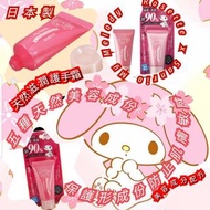 🇯🇵日本製 Rosette x Sanrio My Melody 天然滋潤護手30g💕