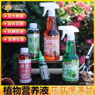 Old Man Gardening Plant Spray Nutrition Liquid Household Plant Liquid Fertilizer Foliage Succulent H