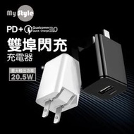 Samsung S20 FE S10+ Mystyle 20.5W PD+QC3.0 快充充電器  快充頭 快充線