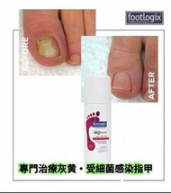🌈現貨包順豐智能櫃 Footlogix #7T灰指甲護理液