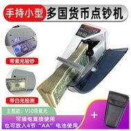 【惠惠市集】外幣點鈔機便捷式新款小型數鈔機家用銀行 幣數錢機紫光驗鈔