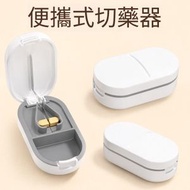A18- (白色)小膠囊切藥器 藥丸切割器 儲存盒 304不鏽鋼刀片 切藥器 隨身藥盒 便攜藥盒 藥片切割器 便攜隨身藥盒