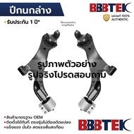 BBBTEK Lower Control Arm SYLPHY B17 PULSAR TIIDA C12 2012-2023 CUBE Z1 * NICA211L-LA/RA