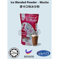 Mocha Ice Blended Powder / Serbuk Ais Blend / Boba Bubble Milkshake Milk Tea 1kg 摩卡口味冰沙粉 / 绵绵冰粉 / 奶昔