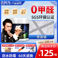 合兴力（COHESION）水性环氧彩砂美缝剂瓷砖地砖哑光卫生间厨房防水防霉室内外填缝剂 贵族银3kg桶装